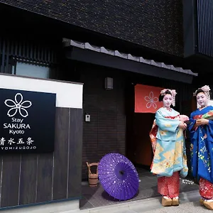 Sakura 清水五条 公寓式酒店 京都